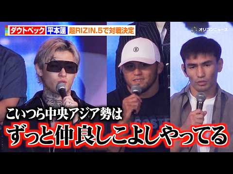 【RIZIN】平本蓮、ダウトベックと対戦決定 シェイドゥラエフを前に宣戦布告「こいつらずっと仲良しこよしやってるんで」…