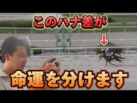 【競馬】【大接戦ドゴーン】【再】義英真に1万円渡したらいくらになるの?