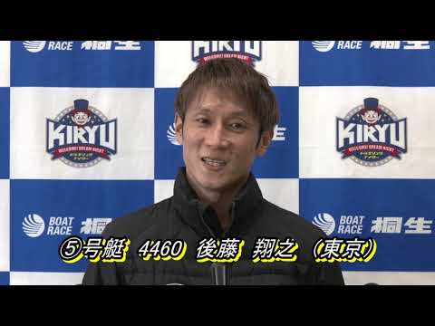 第4回ドラキリュウナイトカップ（12/27）第12Rドリーム戦出場選手インタビュー サムネイル