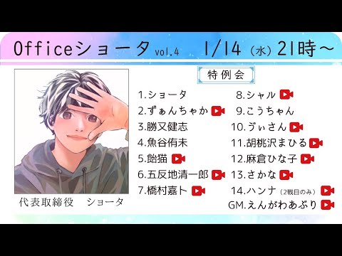 麻雀プロの人狼】ショータ村【魚谷侑未視点 サムネイル