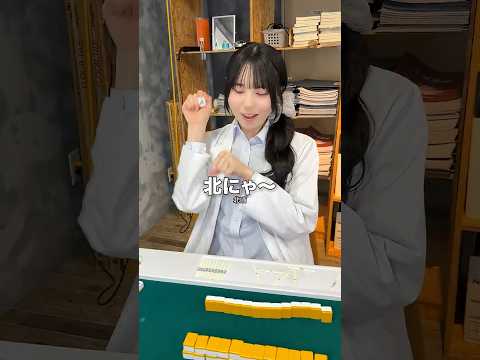 調子乗って北にゃしまくってたJK雀士の末路 サムネイル