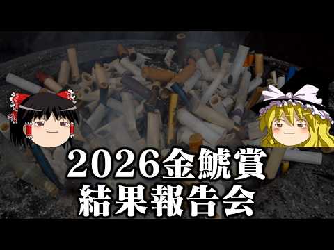 2026金鯱賞に激絞り1点で挑んだお饅頭たち サムネイル