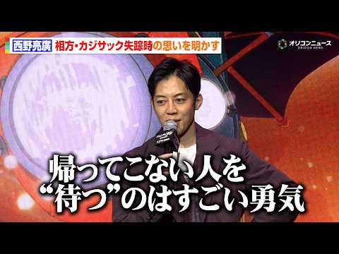 キングコング・西野亮廣、相方・カジサック“失踪時の思い”から着想　『プペル』に込めたメッセージ語る　『映画 えんとつ町… サムネイル