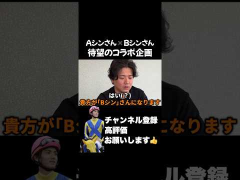 【競馬】世界線競馬 穴党のBシンさん登場！nhkマイルカップ エプソムカップ 京都新聞杯 サムネイル