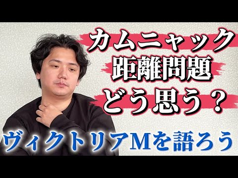 【ヴィクトリアマイル2026】【予想】あの人気馬どう見る??2週連続の東京マイルG1的中へ！ サムネイル