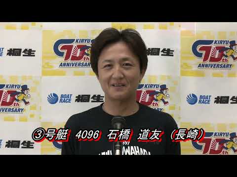 第9回赤城カントリー倶楽部杯（5/19）第12Rドリーム戦出場選手インタビュー サムネイル