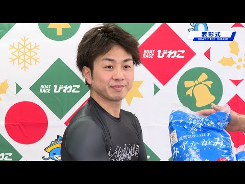 第14回近江米カップ 表彰式 20251219