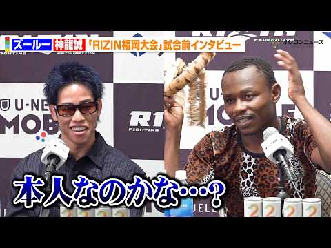 【RIZIN】神龍誠、ズールーの変貌っぷりに驚き「本人なのかな？」　『RIZIN LANDMARK 13 in FUK… サムネイル