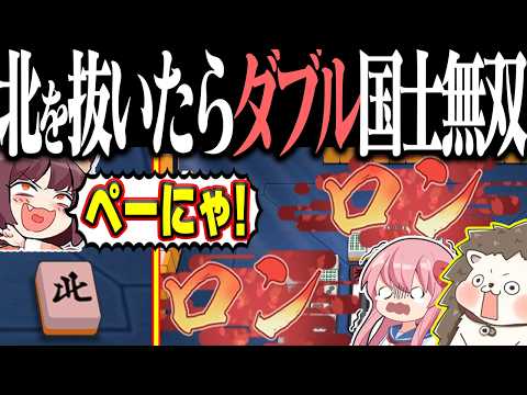 【雀魂】北を抜いただけなのにwww 絶望すぎるダブロン国士無双！！ サムネイル