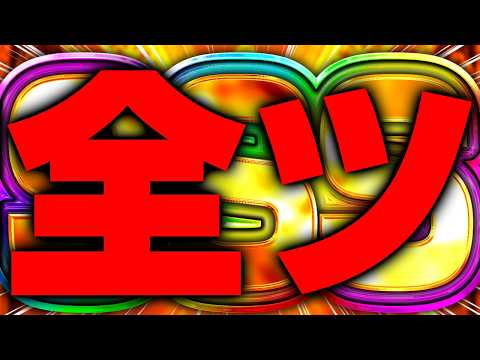 俺たちの神が帰ってきた サムネイル