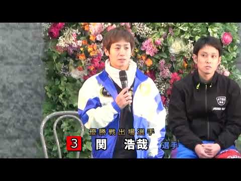 2025.12.31 ボートレース戸田　第４４回ゴールドカップ・デイリースポーツ杯　１２Ｒ優勝戦出場選手インタビュー サムネイル