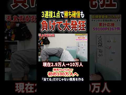 天皇賞春をクロワデュノールとヴェルテンベルクが激走！NHKマイルカップへ！競馬 競馬予想 馬券 天皇賞春 nhkマイル… サムネイル