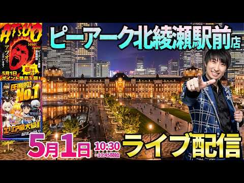 後半・超人気店GW実戦!!【リコリコ】-100万を5月だけで捲る男の爆勝ロード!! ︎パチンコ パチスロ サムネイル