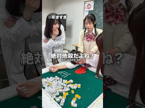 麻雀●人事件の犯人がわかりますか？JK雀士 サムネイル