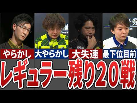 【今週のM】シーズン終盤戦の大事なところでやらかしが目立った今週のMリーグ振り返り サムネイル