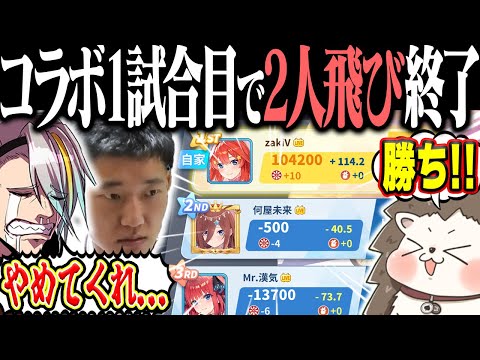 ざきvs何屋未来vs歌衣メイカ 久しぶりのコラボで漢気を魅せつけるwww【麻雀一番街】 サムネイル