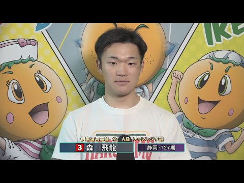 ミッドナイトケイリン in 伊東温泉 ニッカン・コム杯（F2）127期 前検インタビュー（2026.01.05） サムネイル