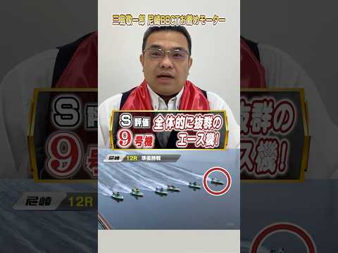 【エース機】9号機！？激推しモーター6選【第7回BBCトーナメント】 サムネイル