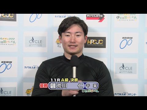 伊東温泉競輪 ミカリンナイトレース リンカイ！伊東泉カップ（F2）11R A級 決勝（2026.01.18） サムネイル
