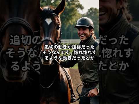 1月10日の中山10R推奨馬 競馬 中央競馬予想 サムネイル