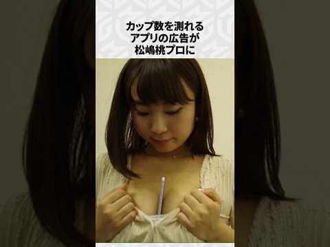 【Mリーグ】逢川恵夢の面白いエピソード6選！part3 Shorts Mリーグ 逢川恵夢 サムネイル