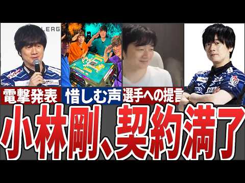 【速報】U-next Piratesの小林剛プロが今季限りで契約満了に...小林剛のこれまでとMリーガーたちの提言も振… サムネイル