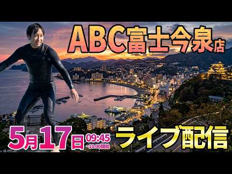 初来店!!【パチンコ人気台or新台】まだ未開だったABC系列の富士今泉店さんでガチ実戦!! ︎パチンコ パチスロ サムネイル
