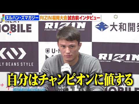 【RIZIN】ヌルハン・ズマガジー、サトシを撃破したノジモフに宣戦布告「自分はチャンピオンに値する」　『RIZIN L… サムネイル