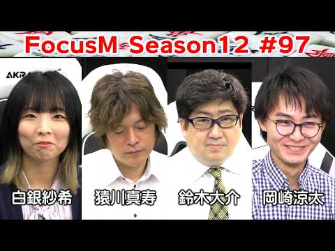 【麻雀】FocusM Season12 97
