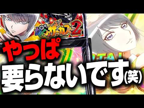 劣化版に用はない サムネイル