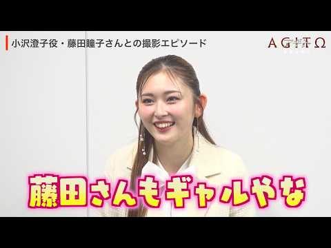ゆうちゃみ、仮面ライダーアギトキャストとの撮影秘話をぶっちゃけ！？ G6変身時の貴重エピソードも！　『アギトー超能力戦… サムネイル