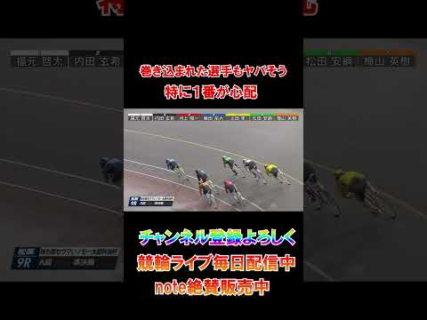 この落車はエグい！選手が心配 サムネイル