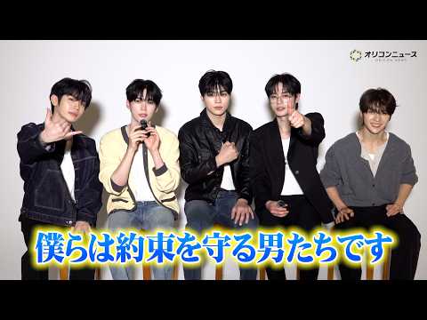 ZEROBASEONE、新体制となった今は“上昇中”　ZEROSEとの約束も誓う「僕たちは約束を守る男なので」　The… サムネイル