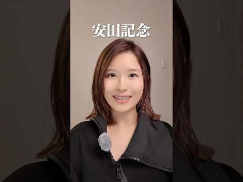 【安田記念】迷ったら騎手を買え。今年はルメールから shorts サムネイル