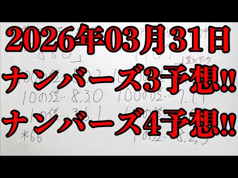 【宝くじ的中！】今週はナンバーズ３のボックス的中でスタートです！！ サムネイル
