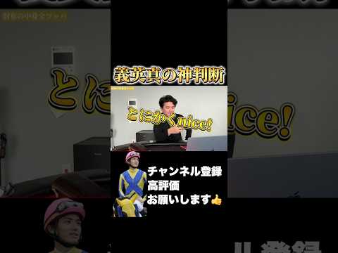 【競馬】義英真の英断高松宮記念 阪神大賞典日経賞 サムネイル