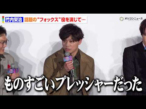 竹内栄治、話題のフォックス役に本音「ものすごいプレッシャーだった」　　『ザ・スーパーマリオギャラクシー・ムービー』公開… サムネイル