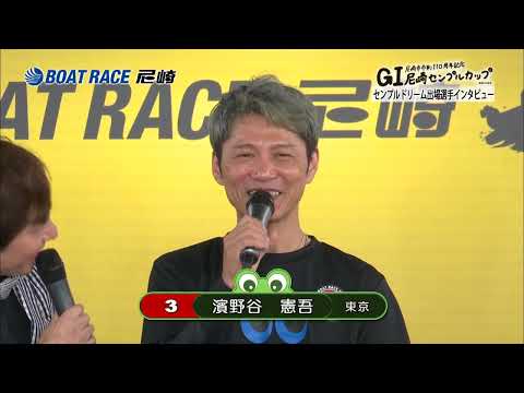 尼崎市市制110周年記念 GⅠセンプルカップ センプルドリーム出場選手インタビュー（2026年6月8日） サムネイル