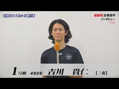 20260611 住信SBIネット銀行賞