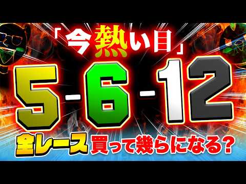 そろそろ出る万舟目を買ったら本当に来た【ジャックポットボートレース4】15 サムネイル