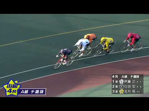 (2026/05/09)【ダイジェスト】北海道新聞社杯争奪戦＆北海道コンサドーレ札幌カップ　３日目｜函館競輪