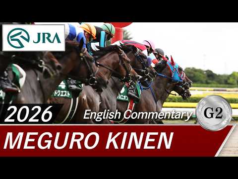 2026 MEGURO KINEN (G2) | JRA Official サムネイル