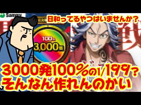 【ショートSTしか勝たん】ほんでこのスペックどうやって作ったんｗｗｗ サムネイル