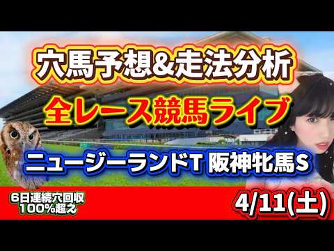 【競馬】ニュージーランドトロフィー ロデオドライブ怪物級 勝ち馬が見つかる競馬 サムネイル