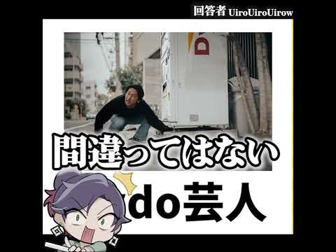 【それ芸なの?】 ツッコミどころしかない 大喜利 ボケて 麻雀