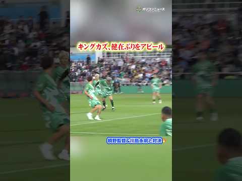 三浦知良、健在ぶりを見せつける　槙野監督&川島永嗣とマッチアップ　shorts