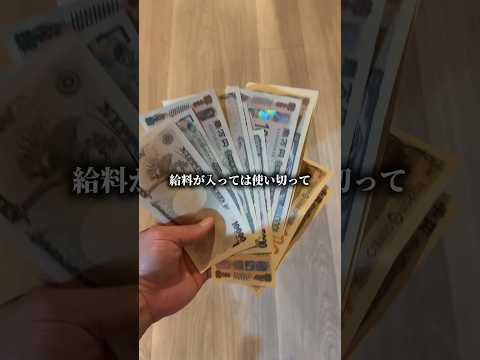 浪費ばかりの20代だった。 サムネイル
