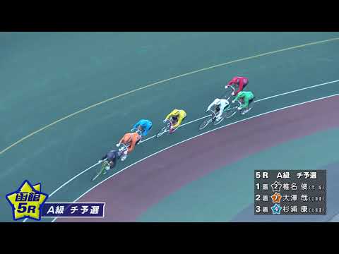 (2026/06/14)【ダイジェスト】スピードチャンネル・スカパー杯争奪戦＆北海道イエロースターズカップ　１日目｜函… サムネイル