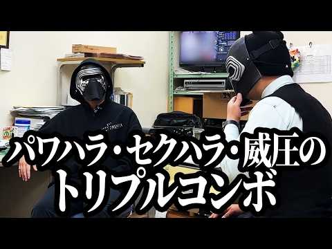 部下の話を聞く耳一切持たず、パワハラ・セクハラ・モラハラの大三元をかますパチ屋の店長 サムネイル