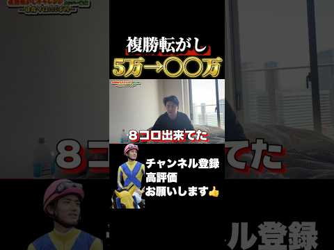 【競馬】複勝転がしで100万円を目指すフェブラリーステークス 小倉大賞典 サムネイル